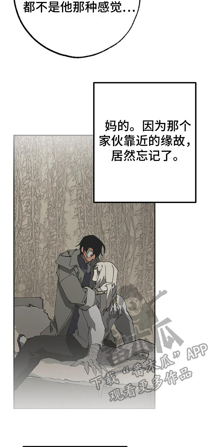 《饥饿的灵魂》漫画最新章节第15章：皱眉头 免费下拉式在线观看章节第【9】张图片