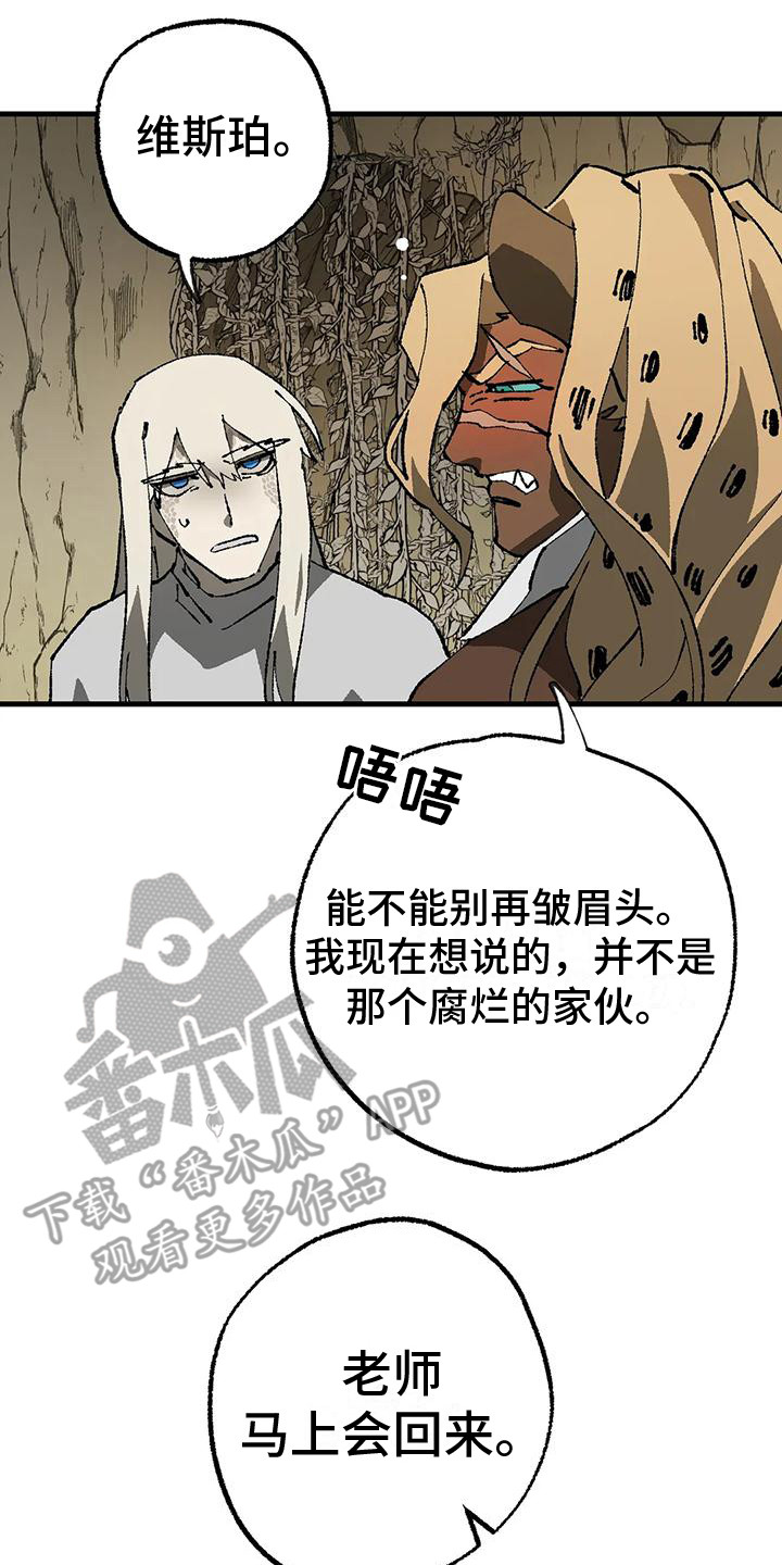 《饥饿的灵魂》漫画最新章节第15章：皱眉头 免费下拉式在线观看章节第【6】张图片