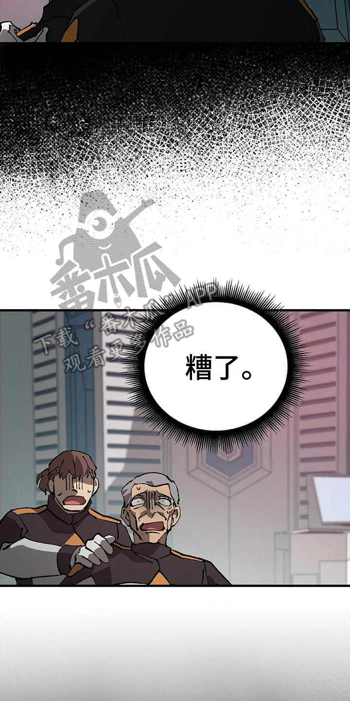 《饥饿的灵魂》漫画最新章节第16章：愤怒免费下拉式在线观看章节第【5】张图片