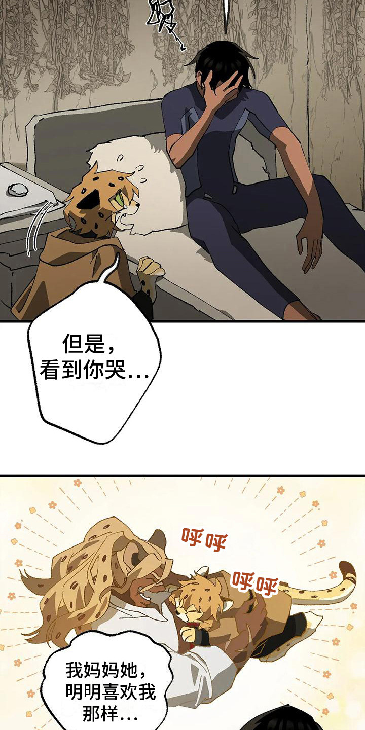 《饥饿的灵魂》漫画最新章节第18章：老师免费下拉式在线观看章节第【16】张图片