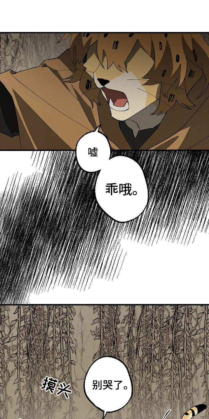 《饥饿的灵魂》漫画最新章节第18章：老师免费下拉式在线观看章节第【19】张图片