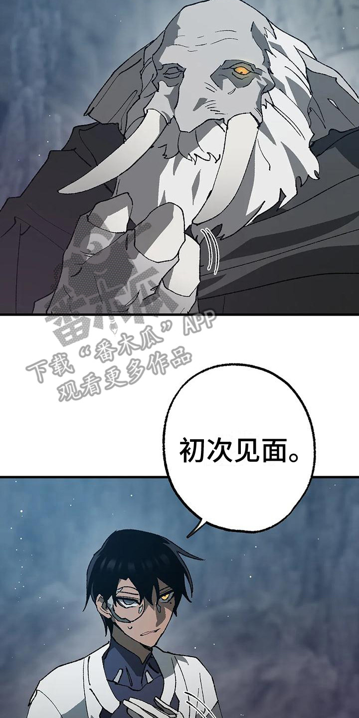 《饥饿的灵魂》漫画最新章节第18章：老师免费下拉式在线观看章节第【2】张图片