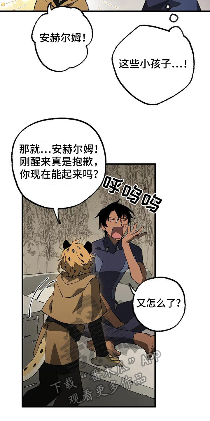 《饥饿的灵魂》漫画最新章节第18章：老师免费下拉式在线观看章节第【12】张图片