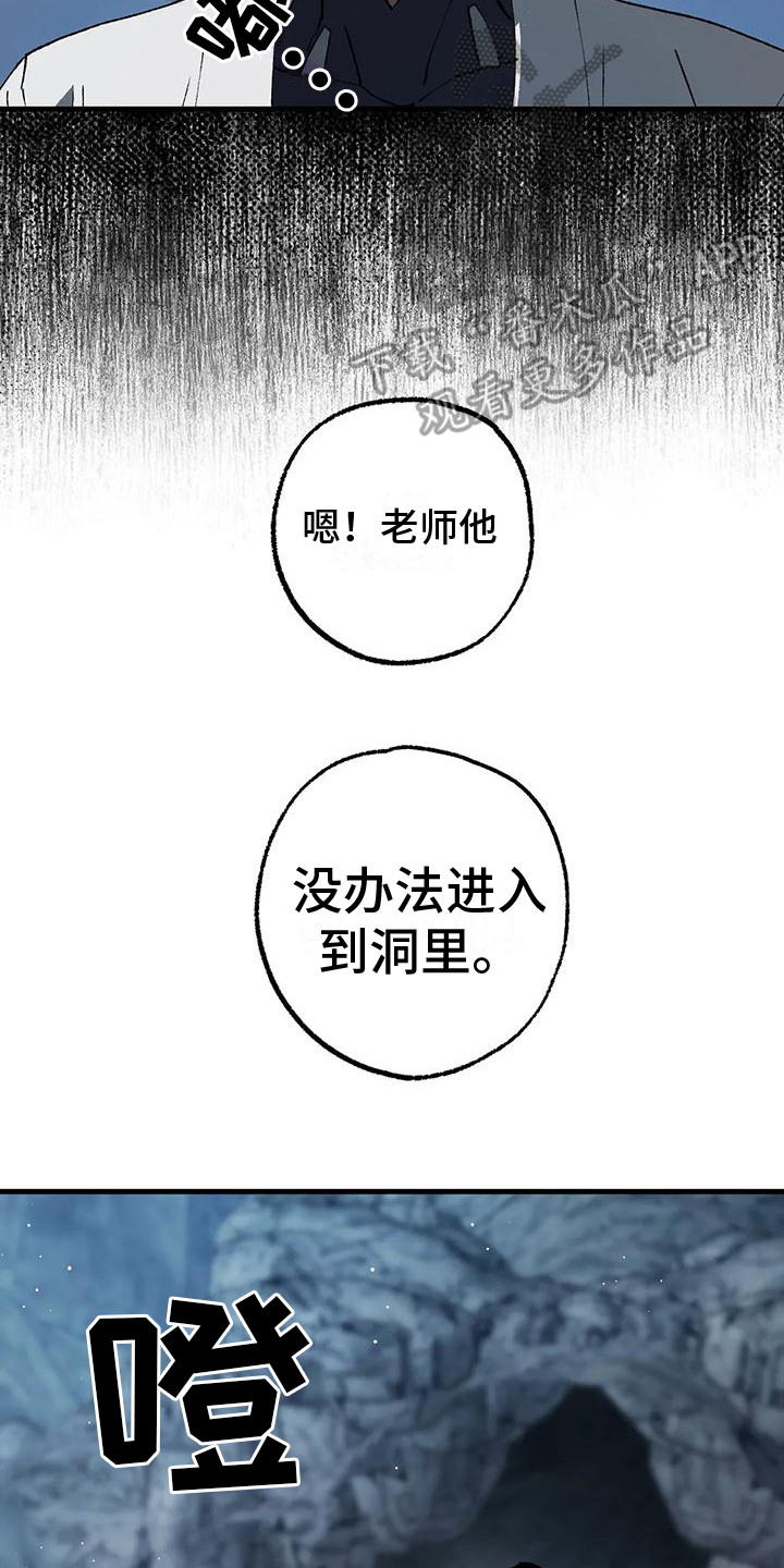 《饥饿的灵魂》漫画最新章节第18章：老师免费下拉式在线观看章节第【5】张图片