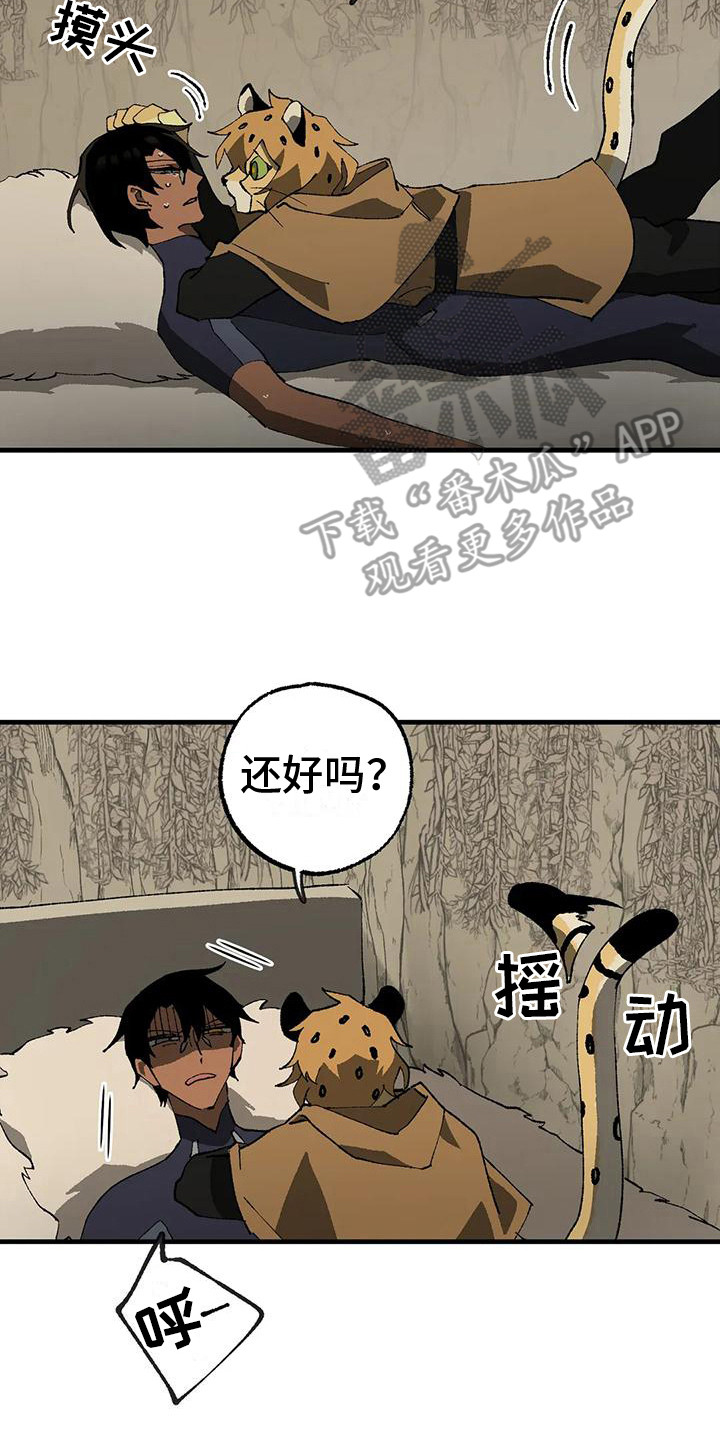 《饥饿的灵魂》漫画最新章节第18章：老师免费下拉式在线观看章节第【18】张图片