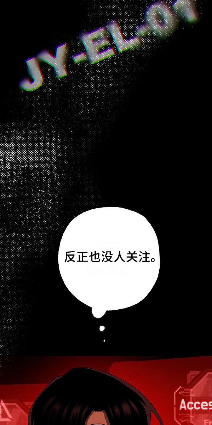 《饥饿的灵魂》漫画最新章节第19章：绝密资料免费下拉式在线观看章节第【5】张图片