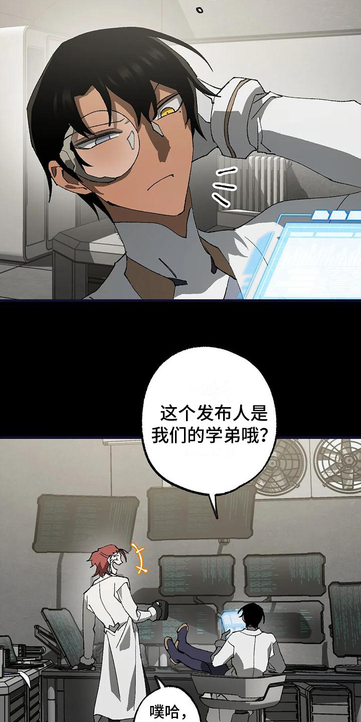 《饥饿的灵魂》漫画最新章节第19章：绝密资料免费下拉式在线观看章节第【18】张图片