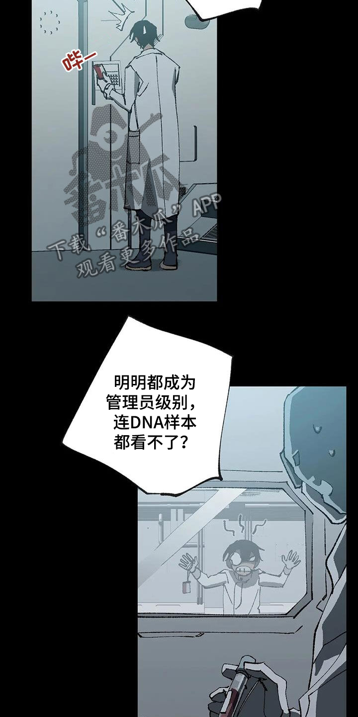 《饥饿的灵魂》漫画最新章节第20章：晋升与限制免费下拉式在线观看章节第【25】张图片