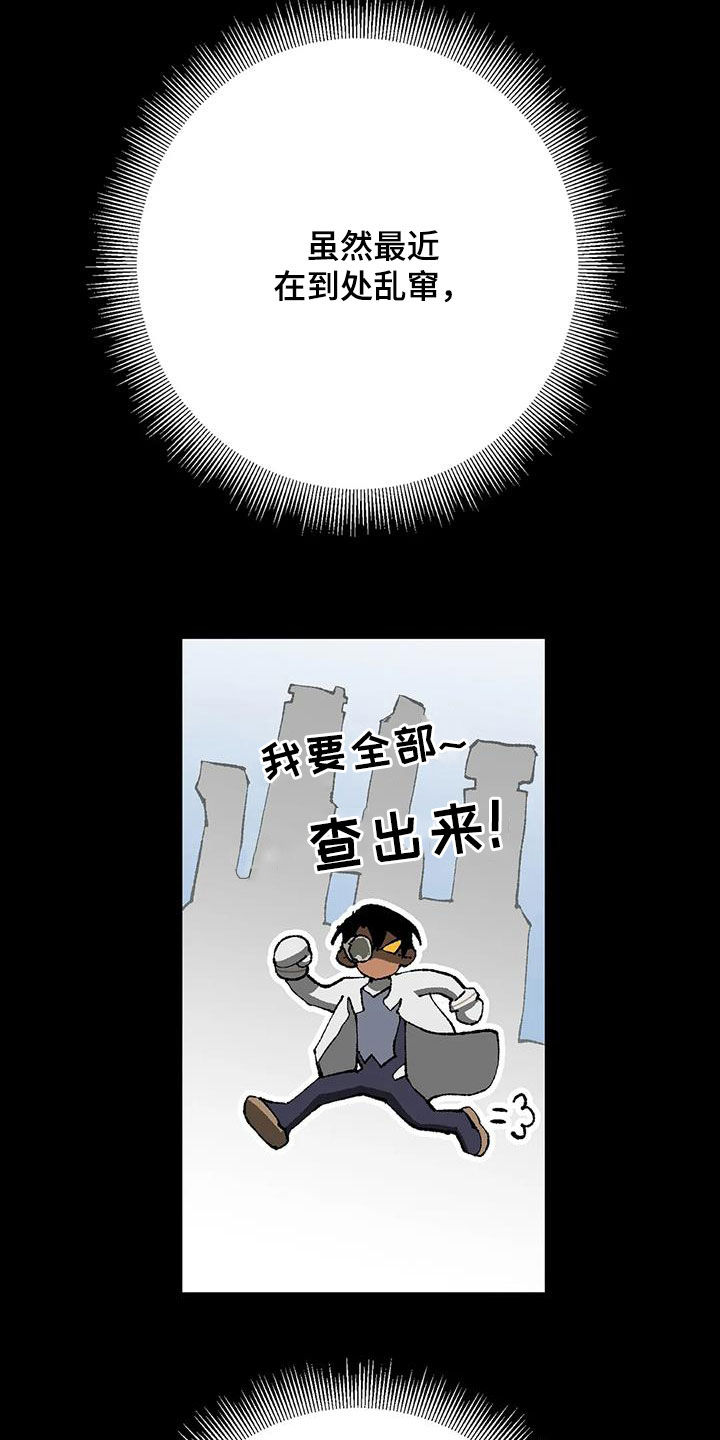 《饥饿的灵魂》漫画最新章节第20章：晋升与限制免费下拉式在线观看章节第【30】张图片