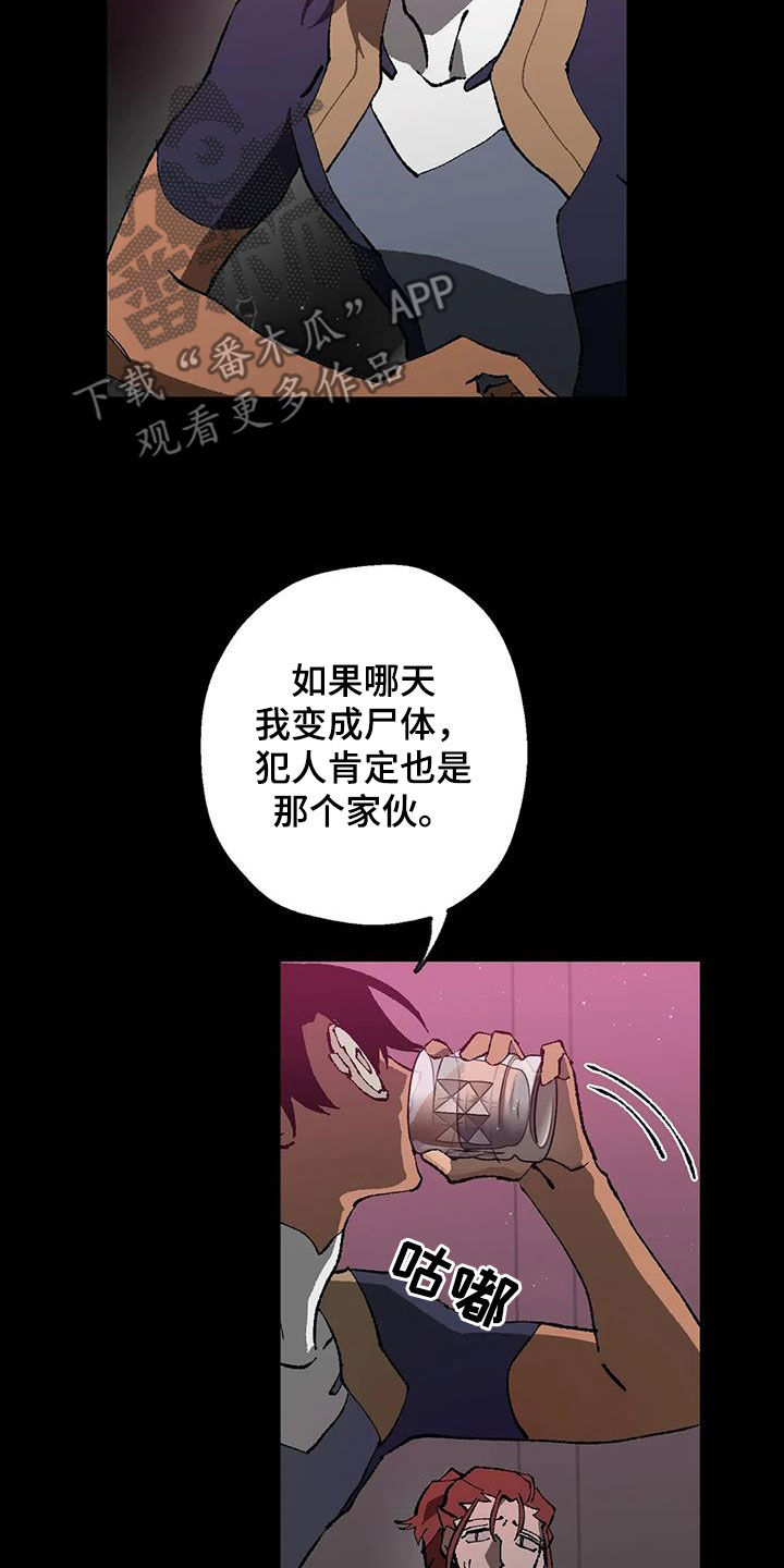 《饥饿的灵魂》漫画最新章节第20章：晋升与限制免费下拉式在线观看章节第【20】张图片