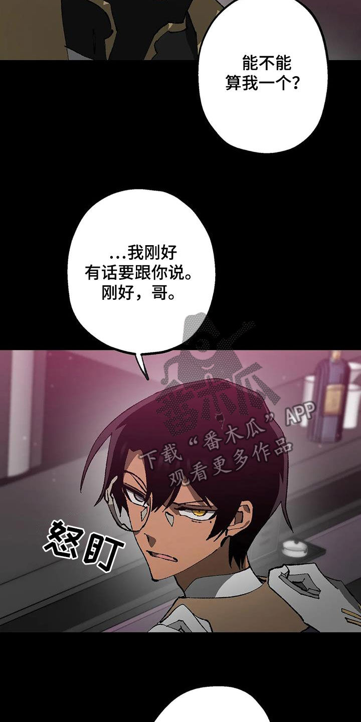 《饥饿的灵魂》漫画最新章节第20章：晋升与限制免费下拉式在线观看章节第【16】张图片