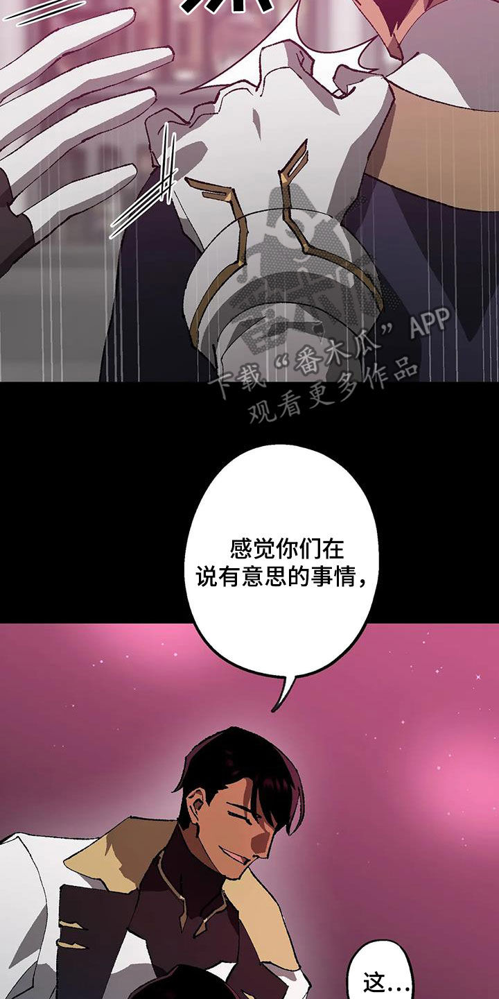 《饥饿的灵魂》漫画最新章节第20章：晋升与限制免费下拉式在线观看章节第【18】张图片