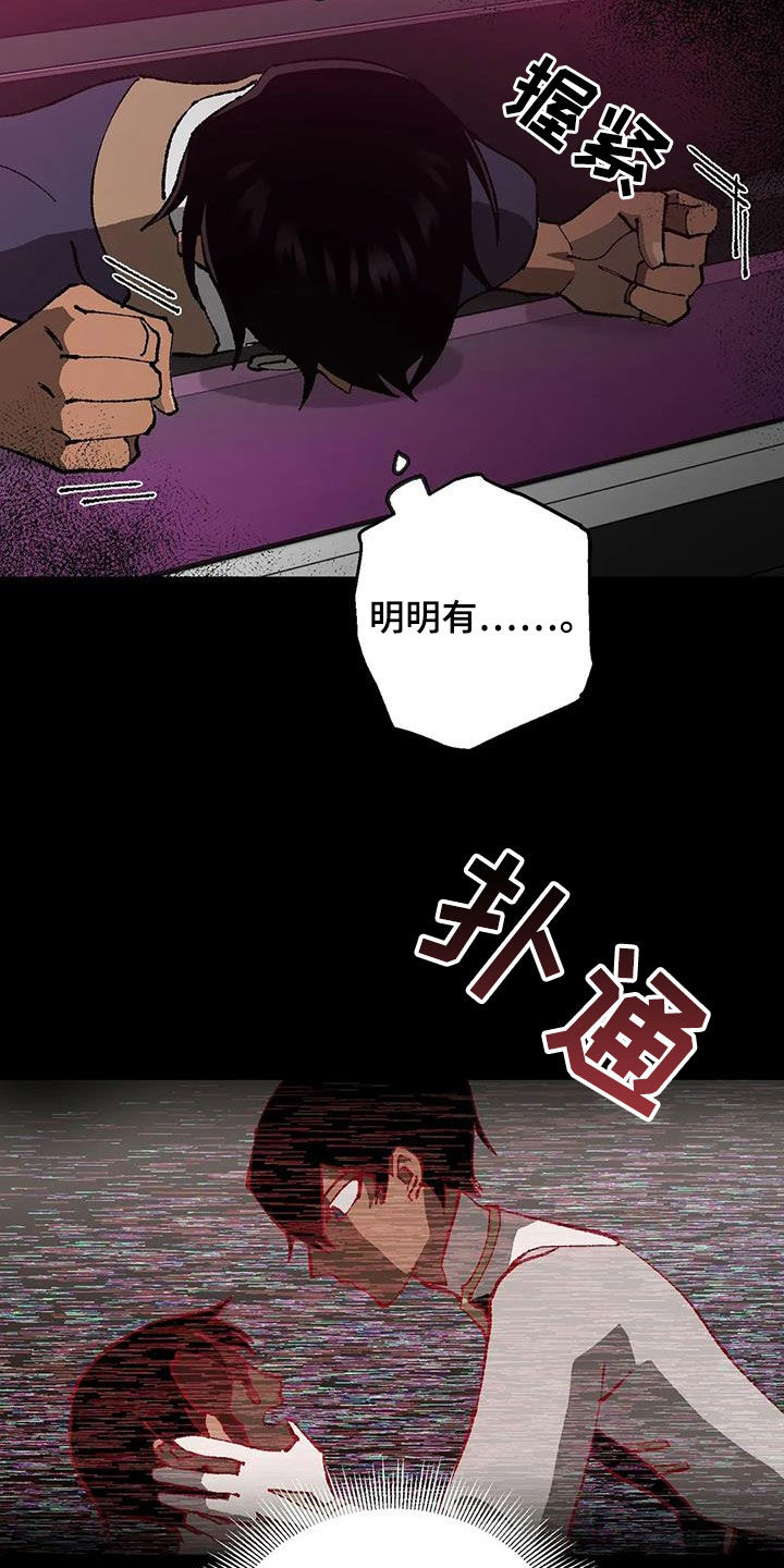 《饥饿的灵魂》漫画最新章节第21章：警告免费下拉式在线观看章节第【24】张图片