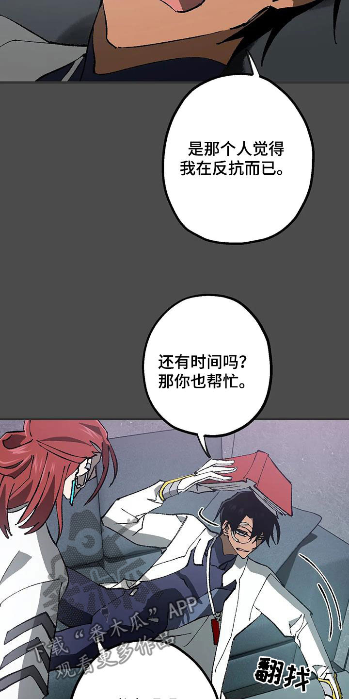 《饥饿的灵魂》漫画最新章节第21章：警告免费下拉式在线观看章节第【16】张图片