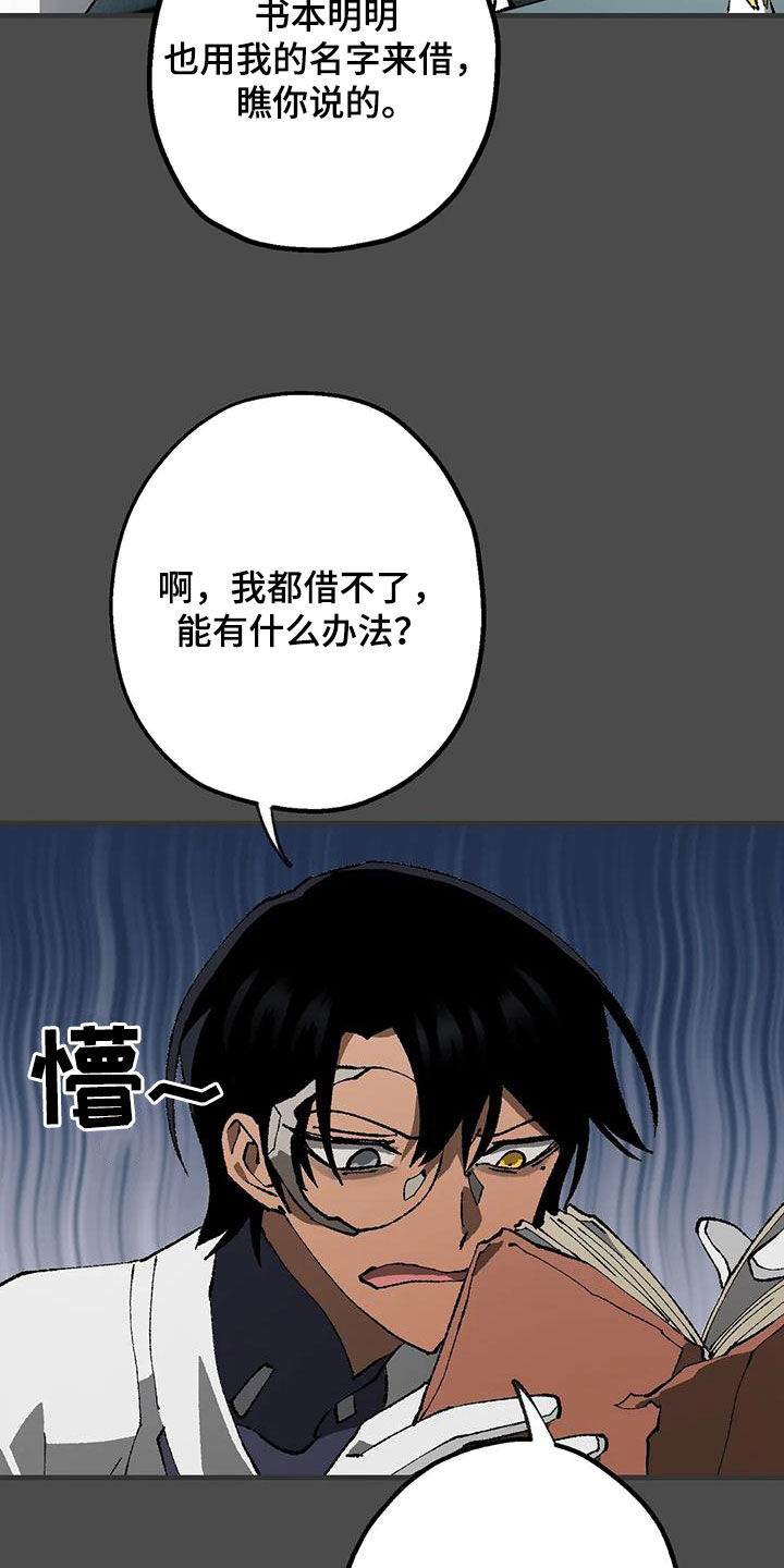 《饥饿的灵魂》漫画最新章节第21章：警告免费下拉式在线观看章节第【15】张图片