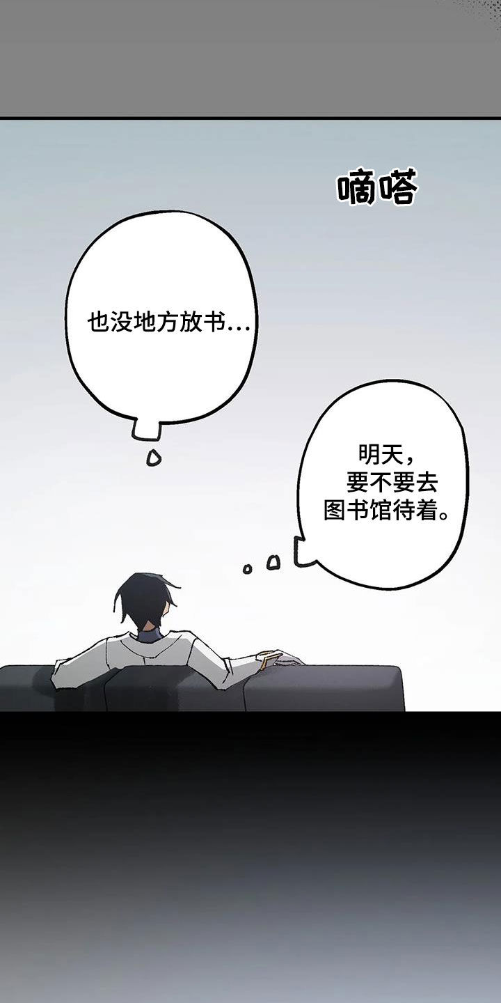 《饥饿的灵魂》漫画最新章节第21章：警告免费下拉式在线观看章节第【7】张图片