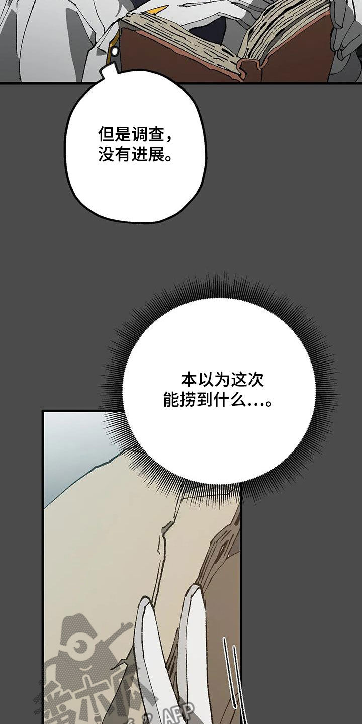 《饥饿的灵魂》漫画最新章节第21章：警告免费下拉式在线观看章节第【11】张图片