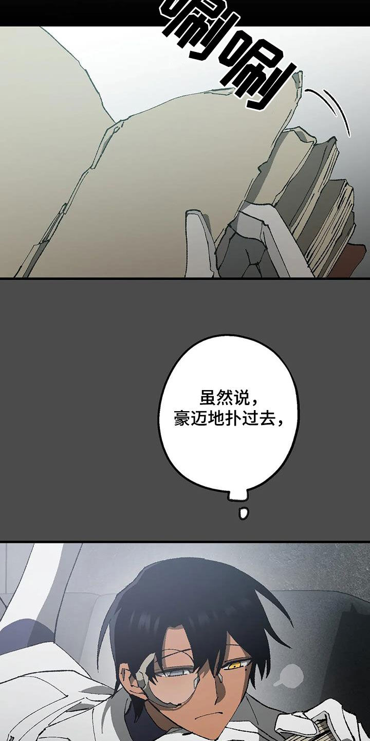 《饥饿的灵魂》漫画最新章节第21章：警告免费下拉式在线观看章节第【12】张图片