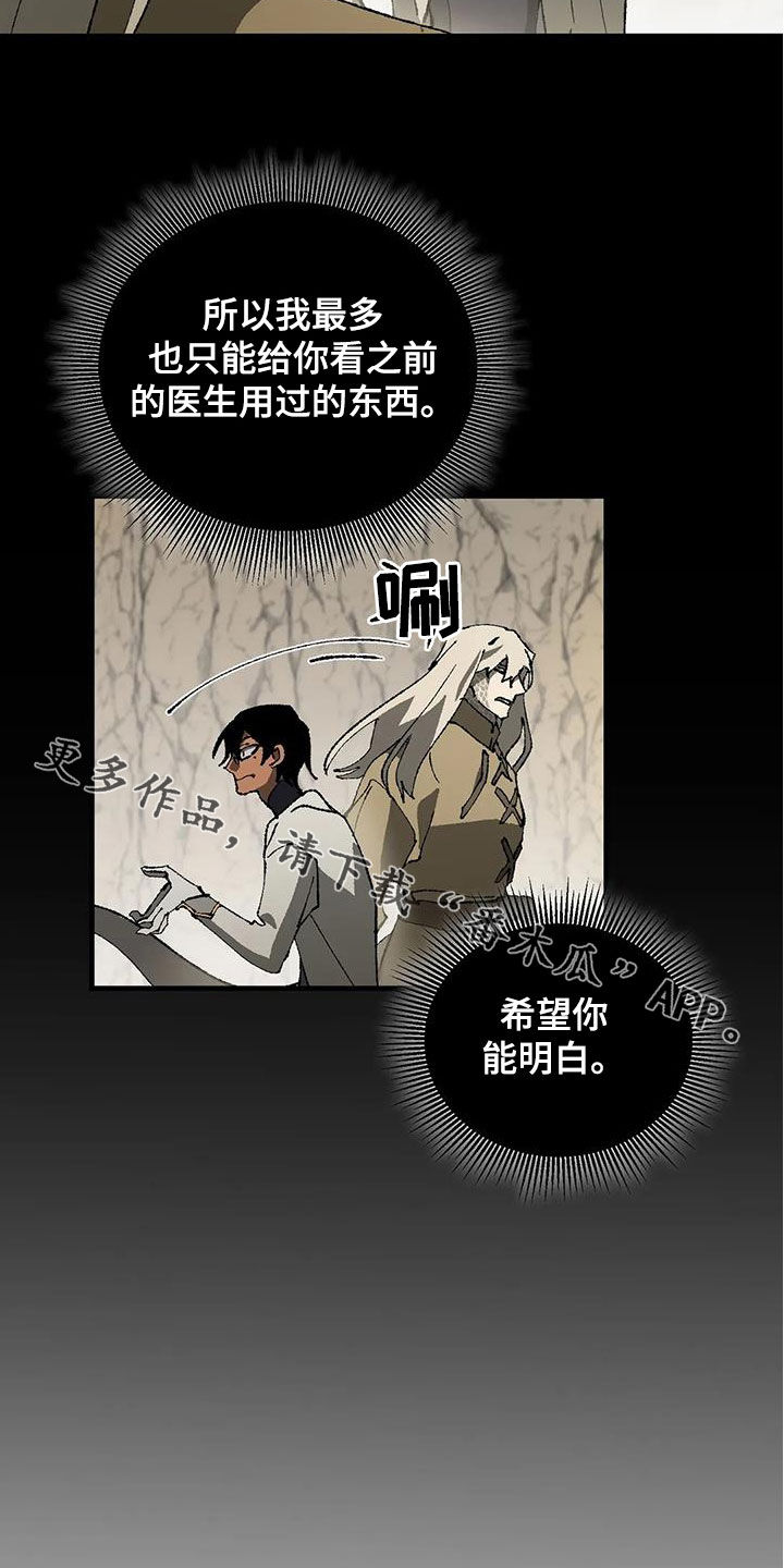 《饥饿的灵魂》漫画最新章节第22章：丛林的尽头免费下拉式在线观看章节第【2】张图片