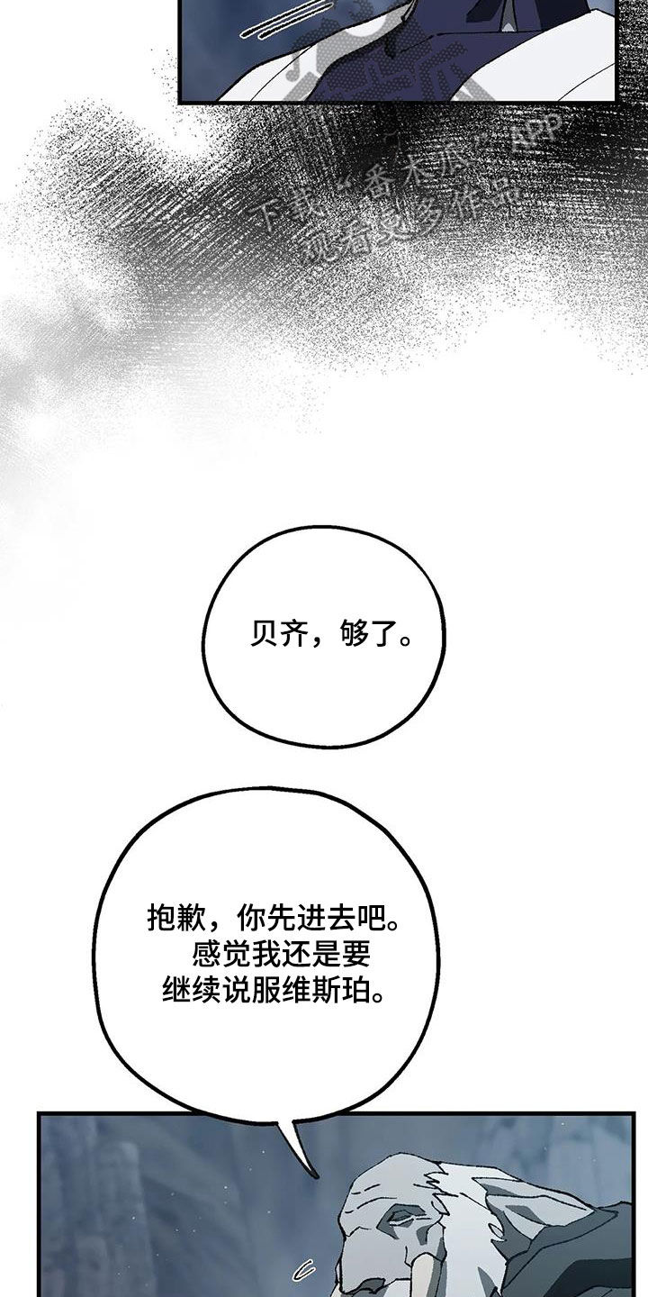 《饥饿的灵魂》漫画最新章节第22章：丛林的尽头免费下拉式在线观看章节第【14】张图片