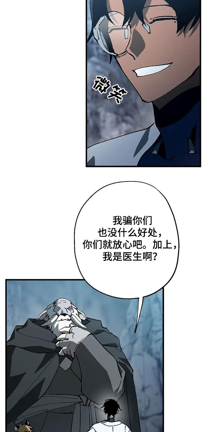 《饥饿的灵魂》漫画最新章节第22章：丛林的尽头免费下拉式在线观看章节第【22】张图片