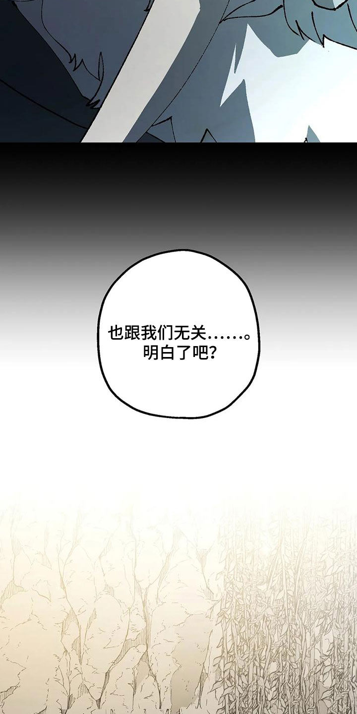 《饥饿的灵魂》漫画最新章节第22章：丛林的尽头免费下拉式在线观看章节第【7】张图片