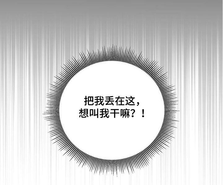 《饥饿的灵魂》漫画最新章节第22章：丛林的尽头免费下拉式在线观看章节第【1】张图片