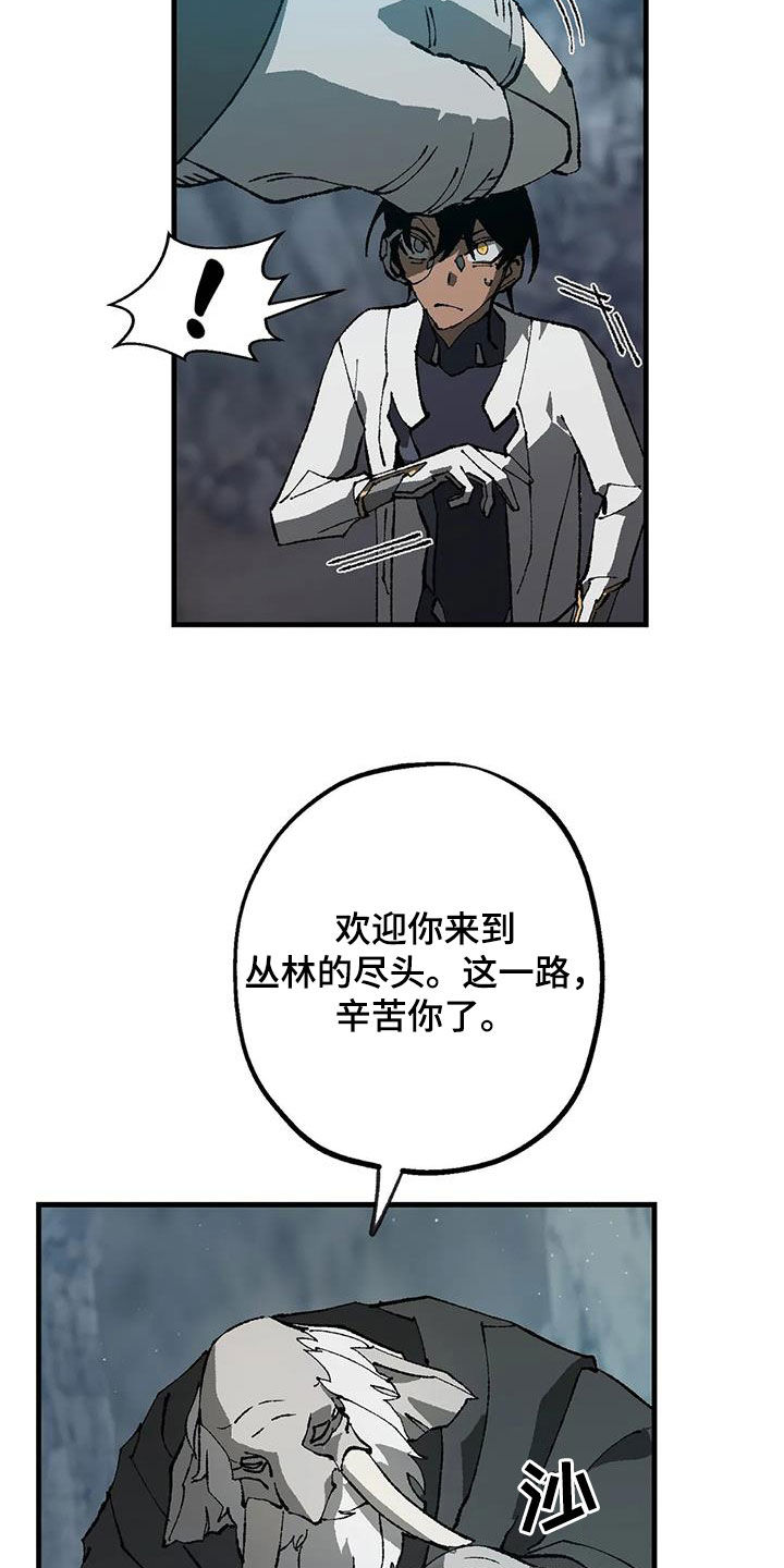 《饥饿的灵魂》漫画最新章节第22章：丛林的尽头免费下拉式在线观看章节第【20】张图片