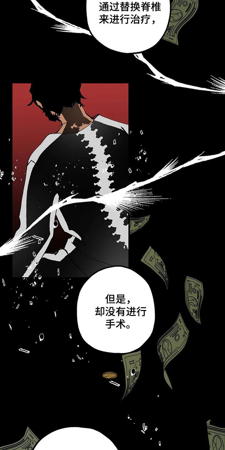 《饥饿的灵魂》漫画最新章节第22章：丛林的尽头免费下拉式在线观看章节第【25】张图片