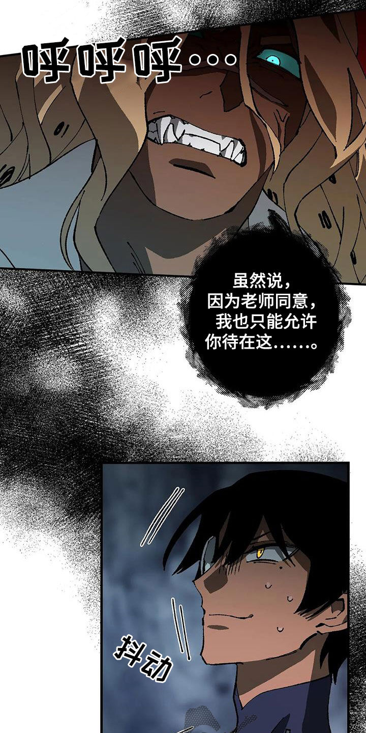 《饥饿的灵魂》漫画最新章节第22章：丛林的尽头免费下拉式在线观看章节第【15】张图片