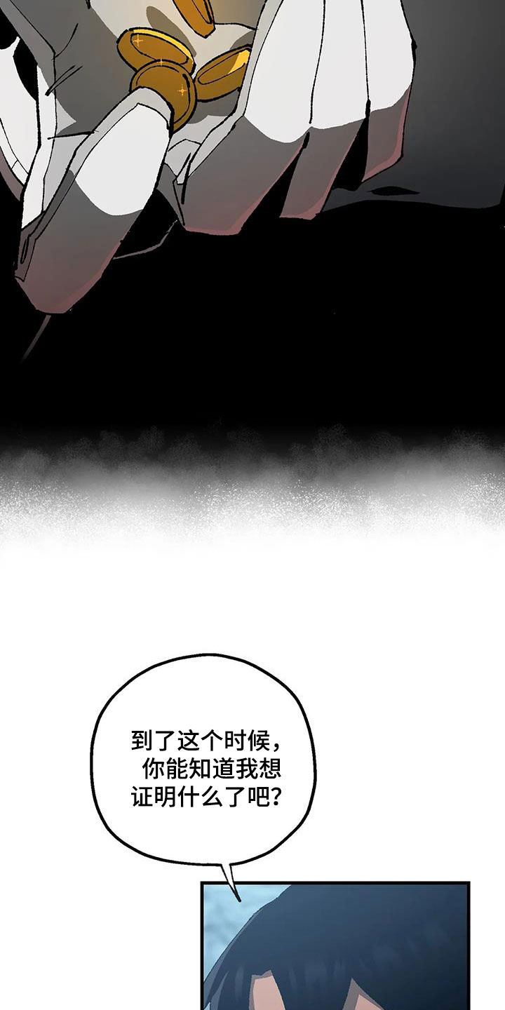 《饥饿的灵魂》漫画最新章节第22章：丛林的尽头免费下拉式在线观看章节第【23】张图片