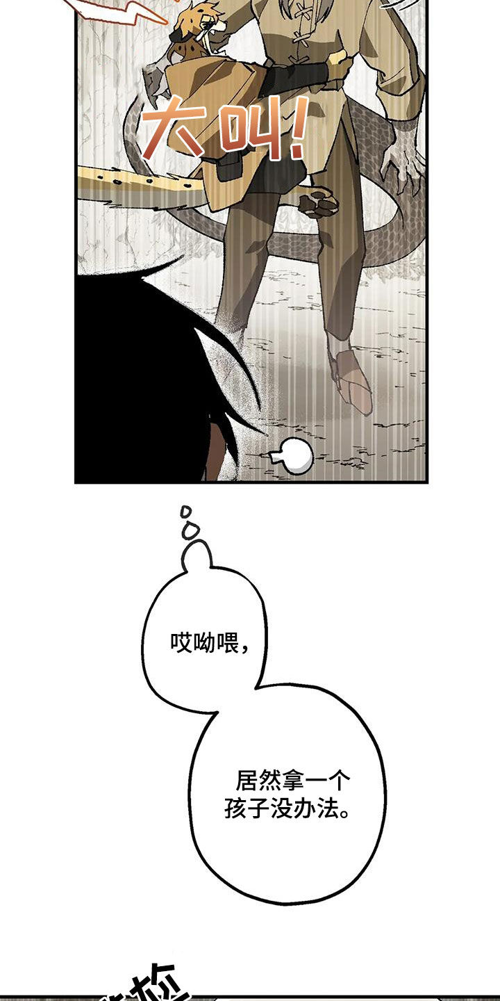 《饥饿的灵魂》漫画最新章节第24章：带路免费下拉式在线观看章节第【2】张图片