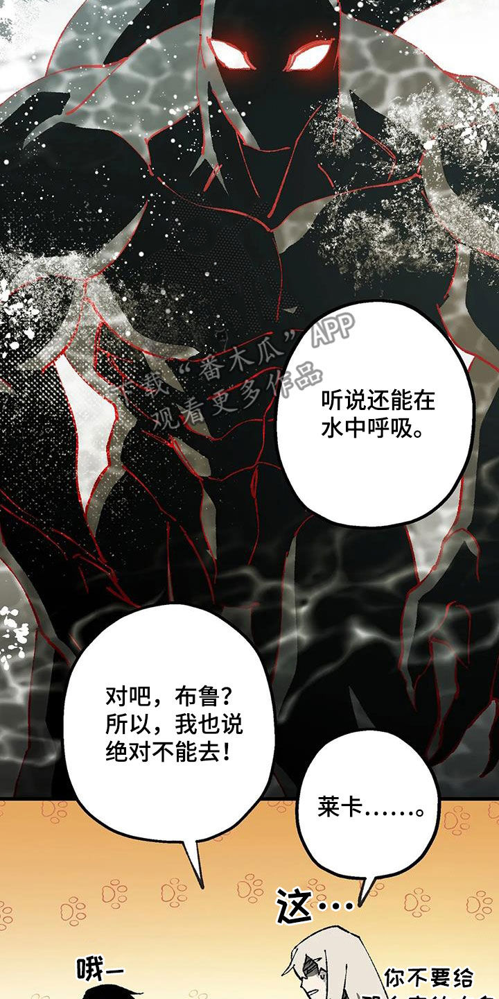 《饥饿的灵魂》漫画最新章节第24章：带路免费下拉式在线观看章节第【9】张图片