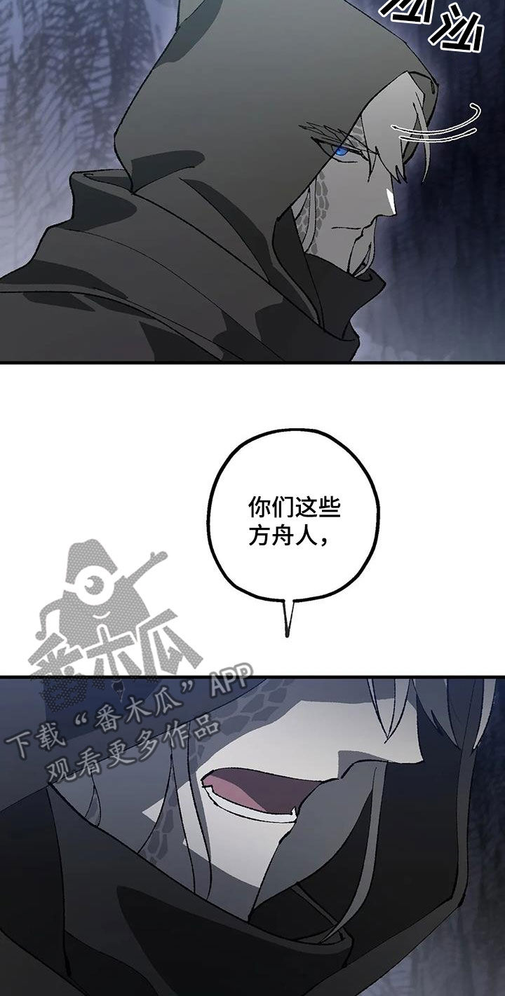 《饥饿的灵魂》漫画最新章节第25章：名字免费下拉式在线观看章节第【11】张图片