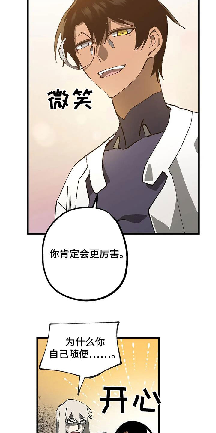 《饥饿的灵魂》漫画最新章节第25章：名字免费下拉式在线观看章节第【23】张图片