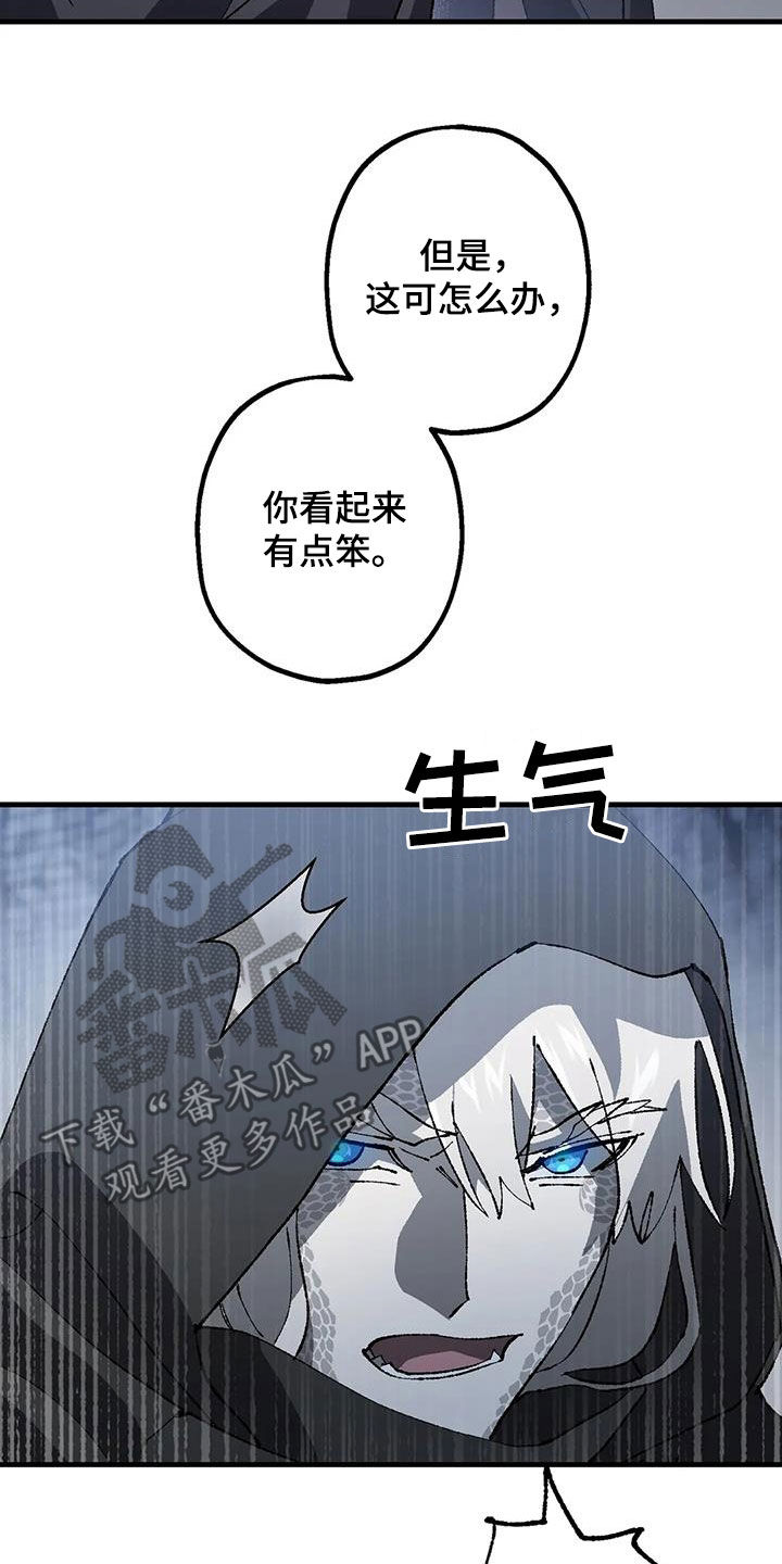 《饥饿的灵魂》漫画最新章节第25章：名字免费下拉式在线观看章节第【6】张图片