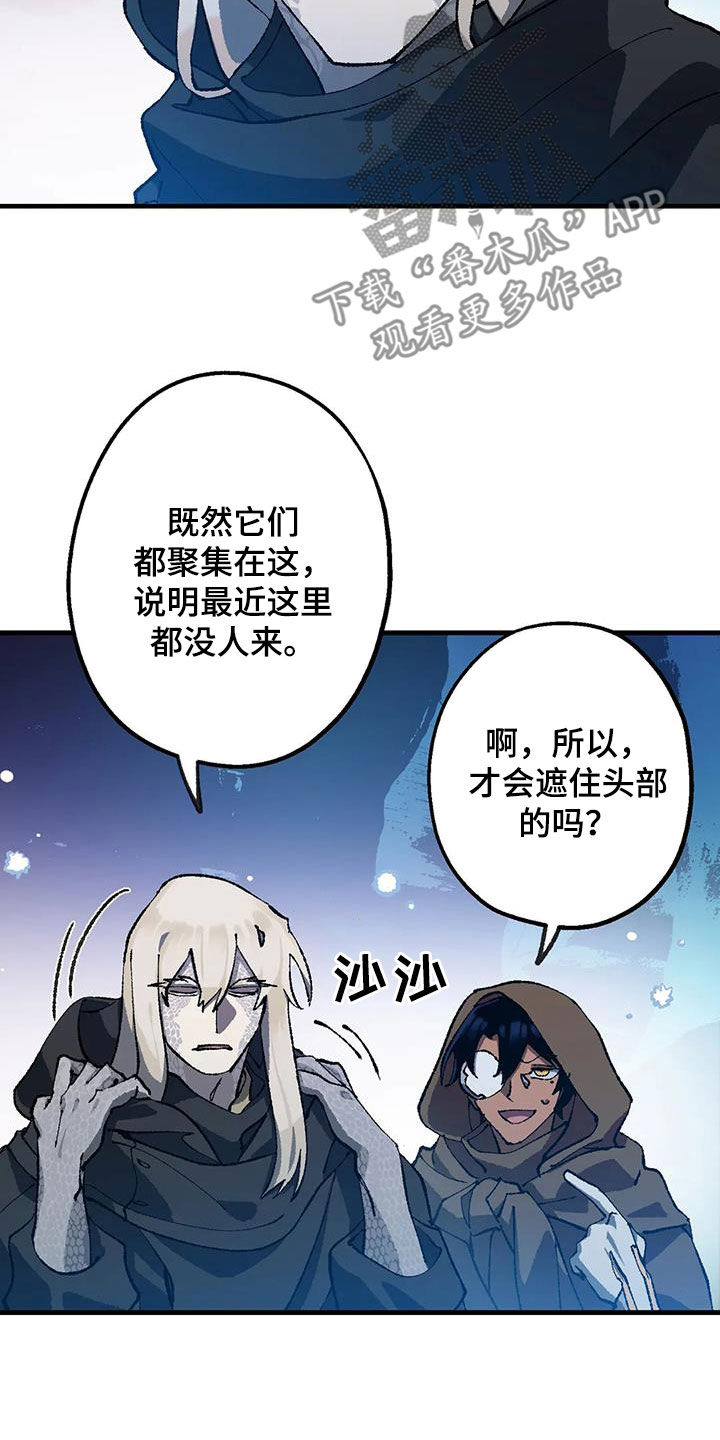 《饥饿的灵魂》漫画最新章节第27章：巨响免费下拉式在线观看章节第【18】张图片