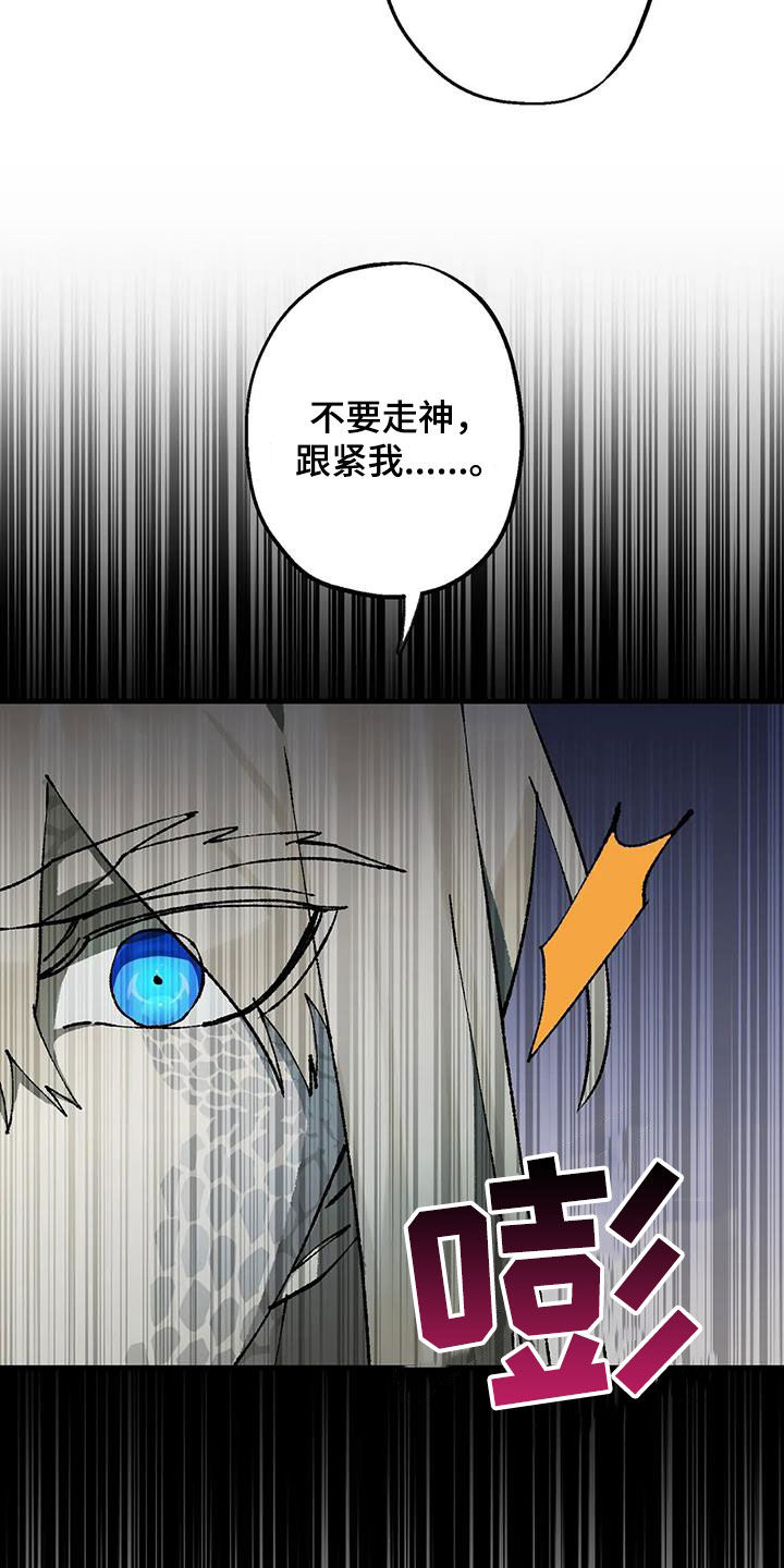 《饥饿的灵魂》漫画最新章节第27章：巨响免费下拉式在线观看章节第【5】张图片