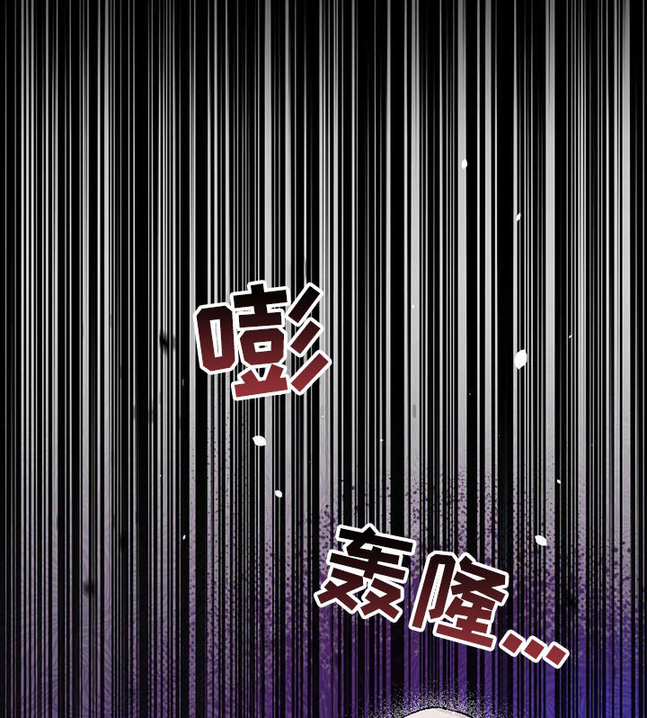 《饥饿的灵魂》漫画最新章节第27章：巨响免费下拉式在线观看章节第【4】张图片