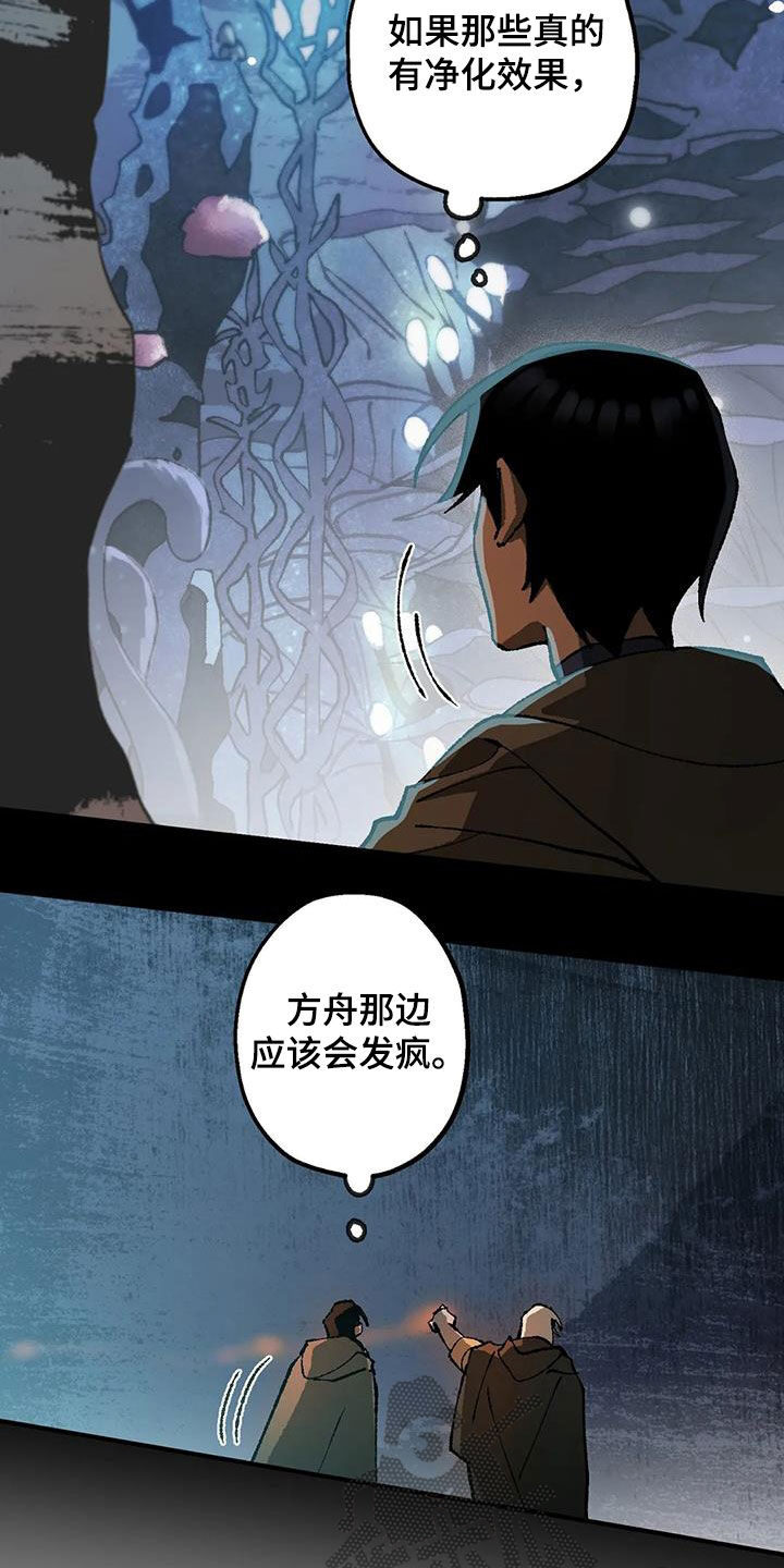 《饥饿的灵魂》漫画最新章节第27章：巨响免费下拉式在线观看章节第【11】张图片