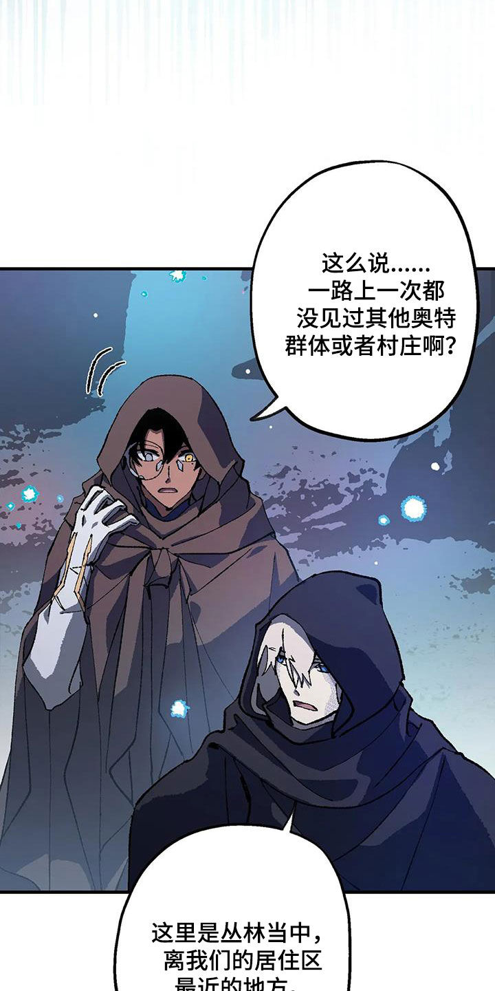 《饥饿的灵魂》漫画最新章节第27章：巨响免费下拉式在线观看章节第【22】张图片