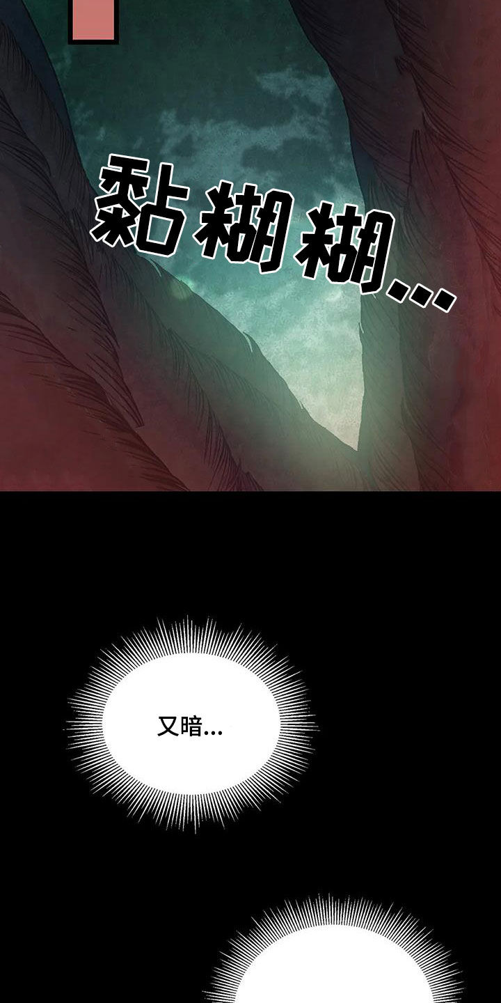 《饥饿的灵魂》漫画最新章节第30章：不可抗力免费下拉式在线观看章节第【10】张图片