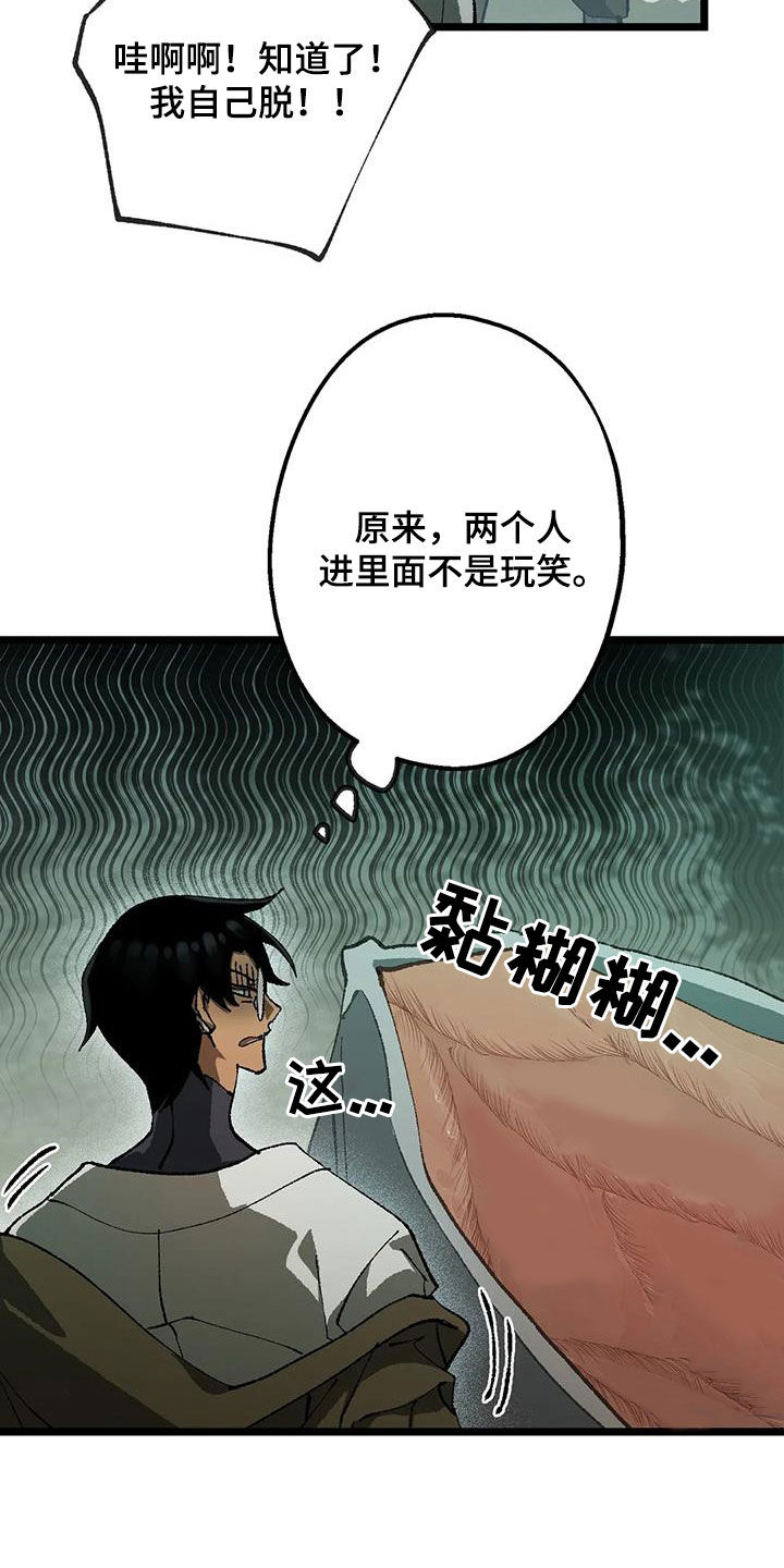 《饥饿的灵魂》漫画最新章节第30章：不可抗力免费下拉式在线观看章节第【19】张图片