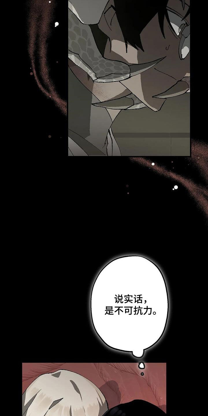 《饥饿的灵魂》漫画最新章节第30章：不可抗力免费下拉式在线观看章节第【3】张图片