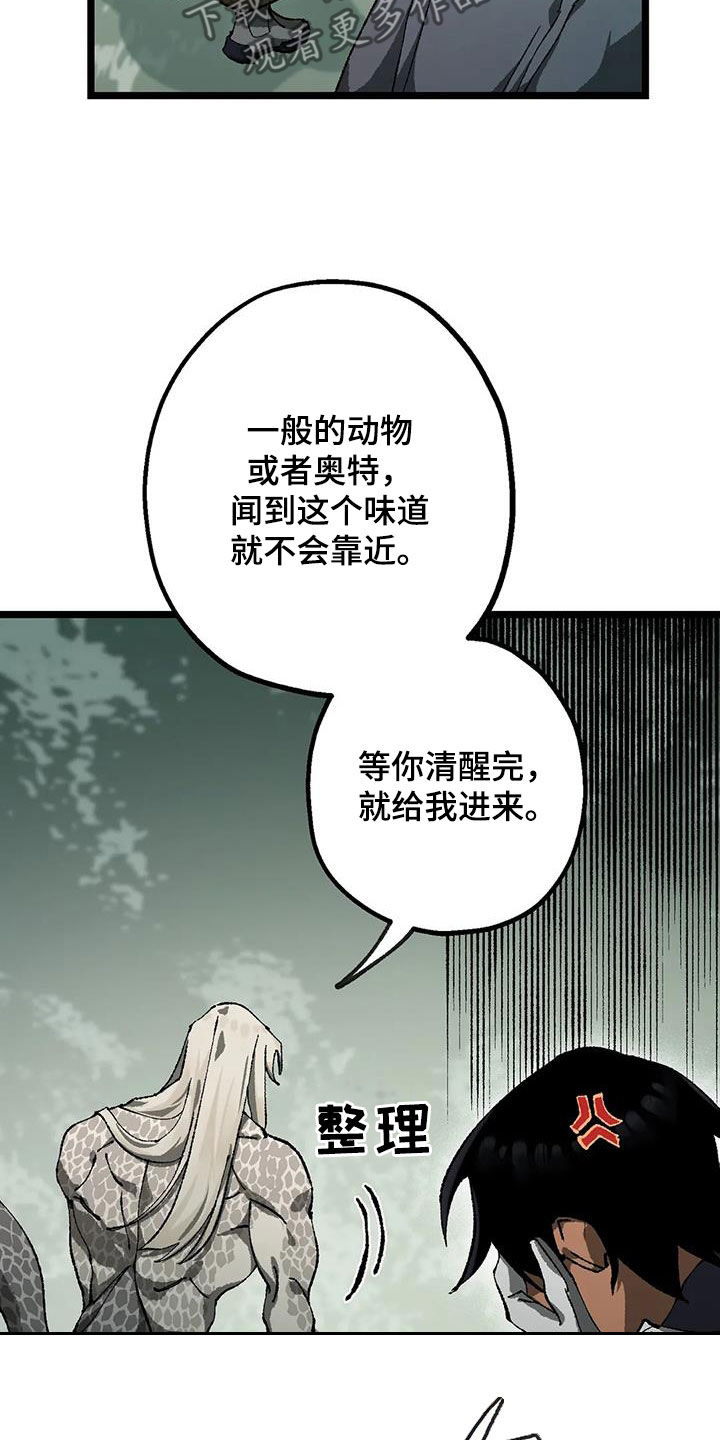 《饥饿的灵魂》漫画最新章节第30章：不可抗力免费下拉式在线观看章节第【12】张图片