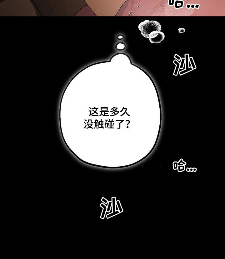 《饥饿的灵魂》漫画最新章节第30章：不可抗力免费下拉式在线观看章节第【1】张图片