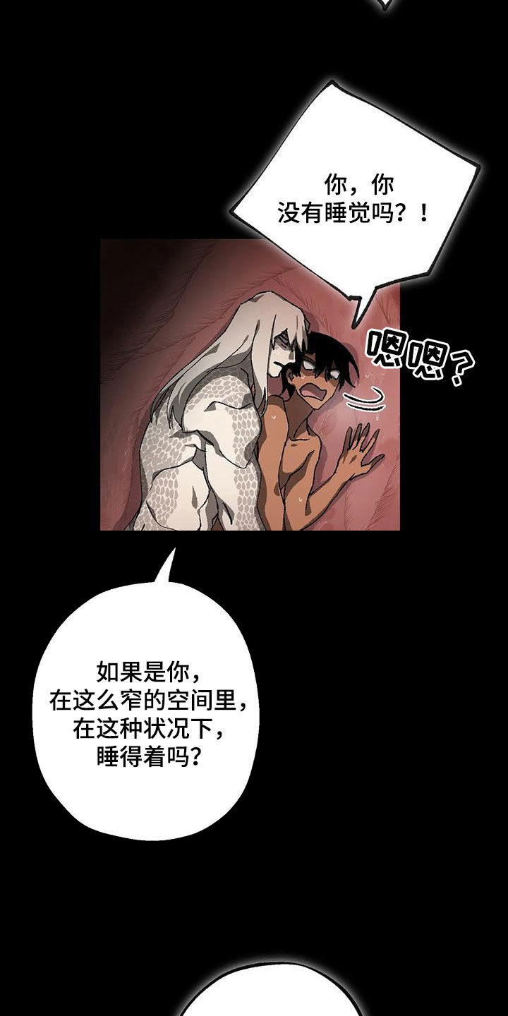 《饥饿的灵魂》漫画最新章节第31章：返程免费下拉式在线观看章节第【24】张图片