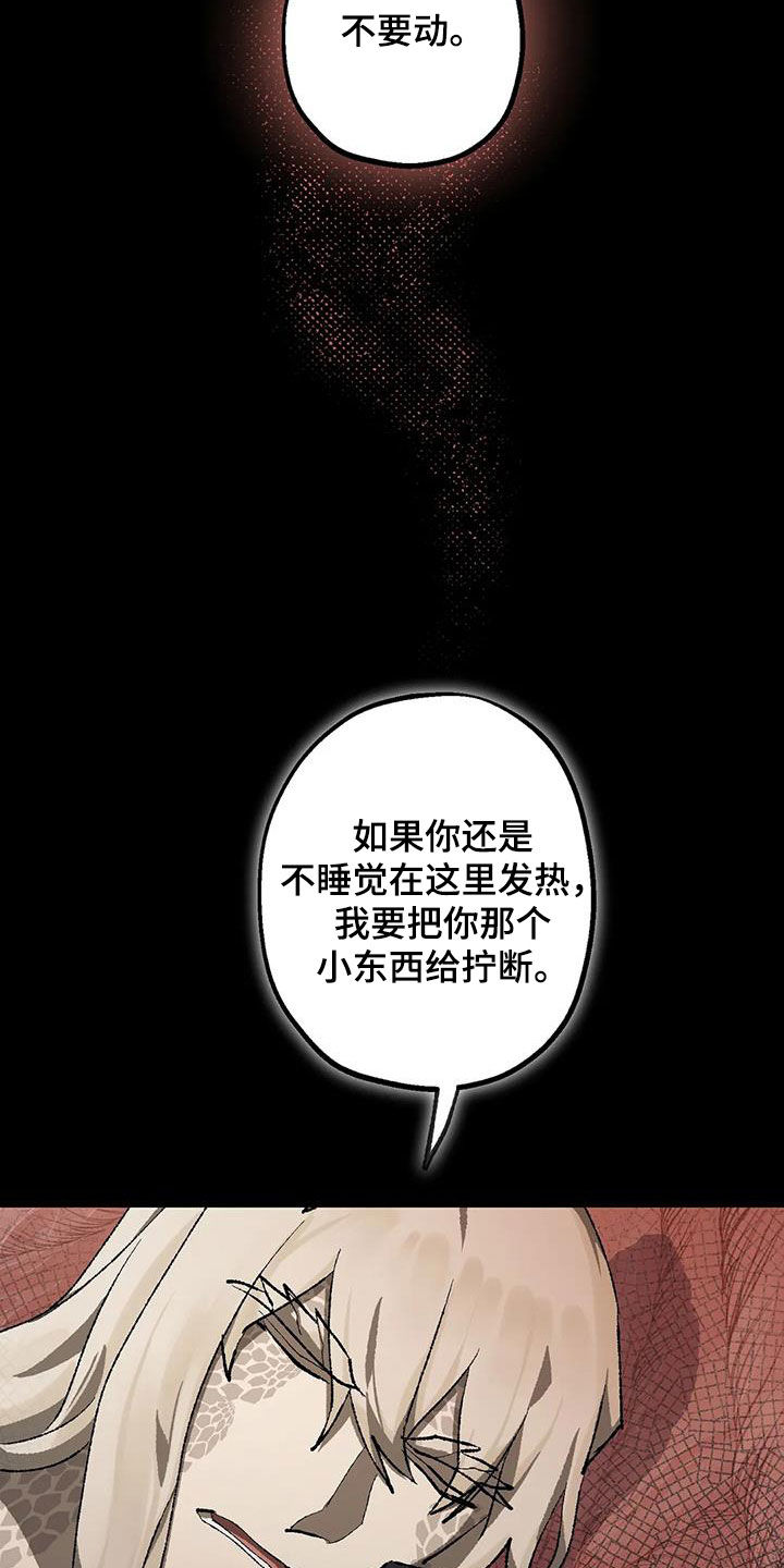 《饥饿的灵魂》漫画最新章节第31章：返程免费下拉式在线观看章节第【14】张图片