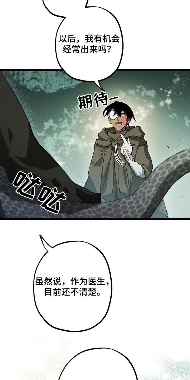 《饥饿的灵魂》漫画最新章节第31章：返程免费下拉式在线观看章节第【5】张图片