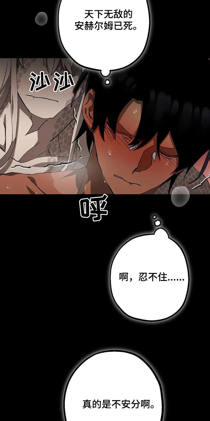 《饥饿的灵魂》漫画最新章节第31章：返程免费下拉式在线观看章节第【26】张图片